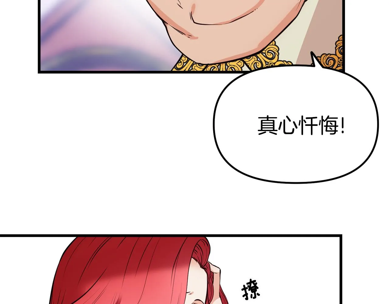 第1话 成为女主角 第42页