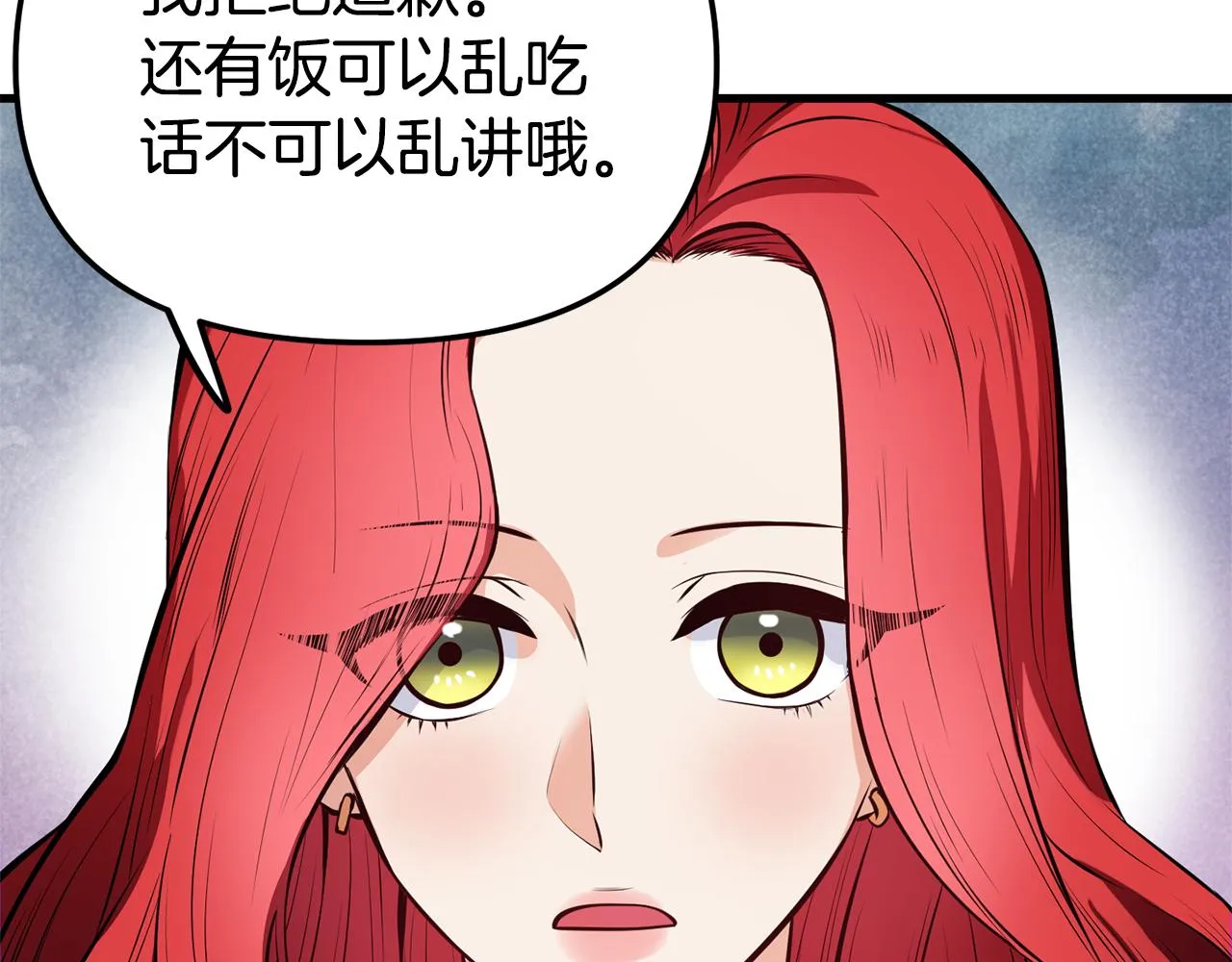 第1话 成为女主角 第46页