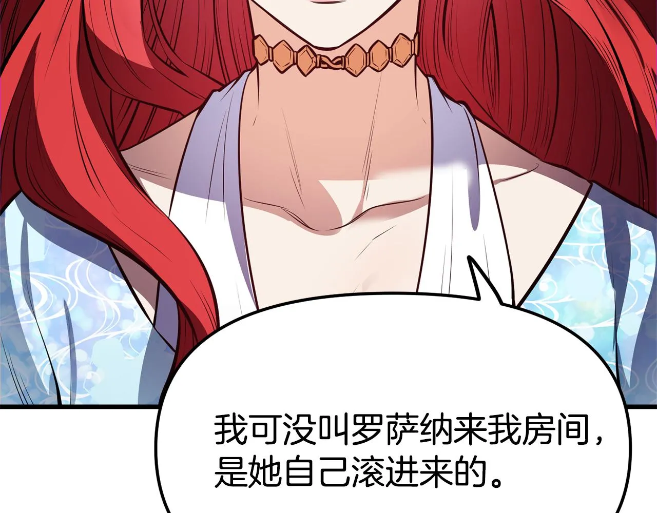 第1话 成为女主角 第47页