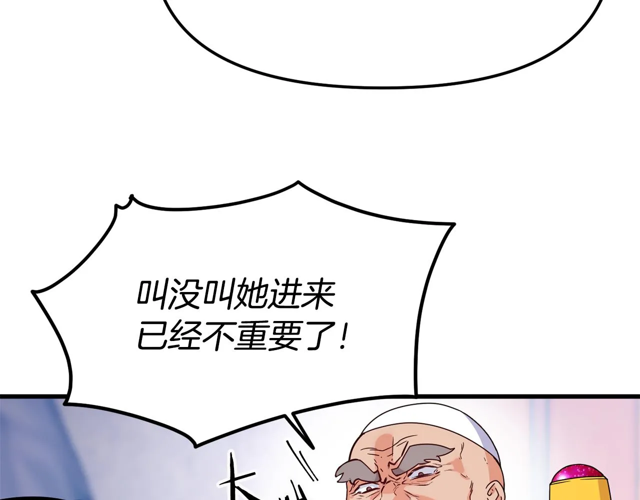 第1话 成为女主角 第48页