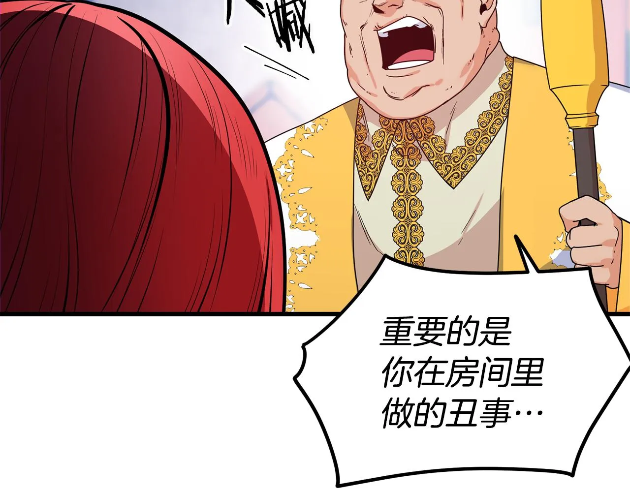 第1话 成为女主角 第49页
