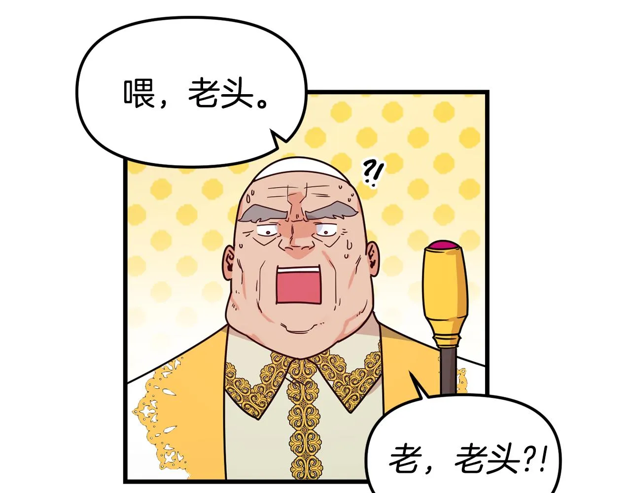 第1话 成为女主角 第50页