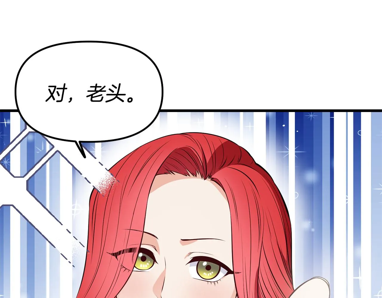 第1话 成为女主角 第53页