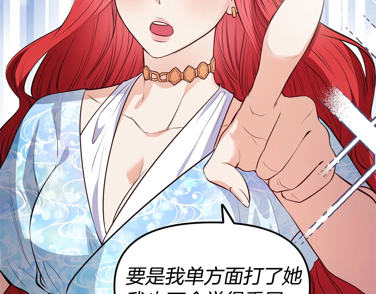 第1话 成为女主角 第54页