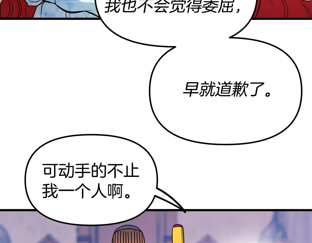 第1话 成为女主角 第55页