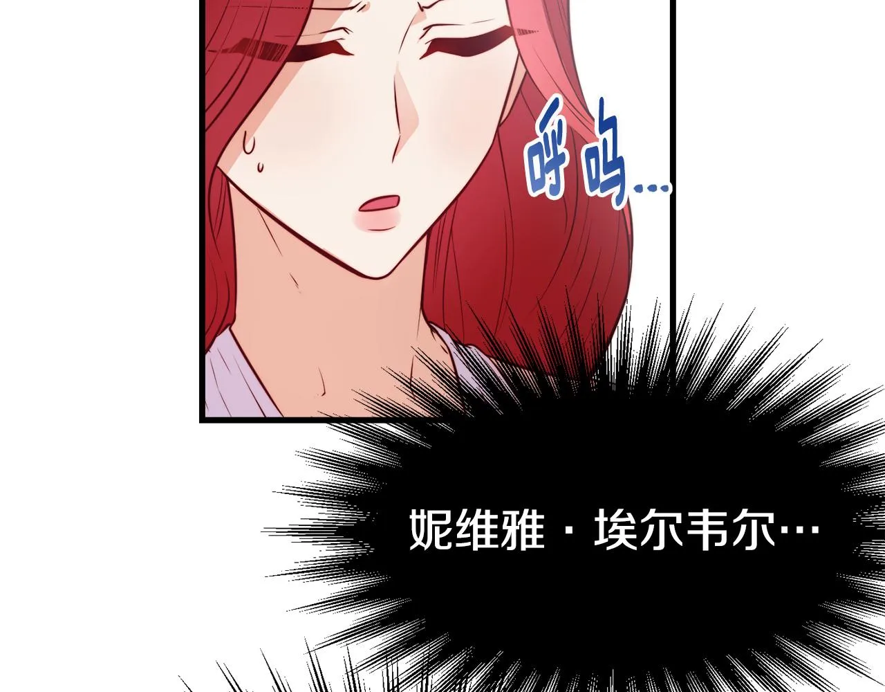第1话 成为女主角 第62页