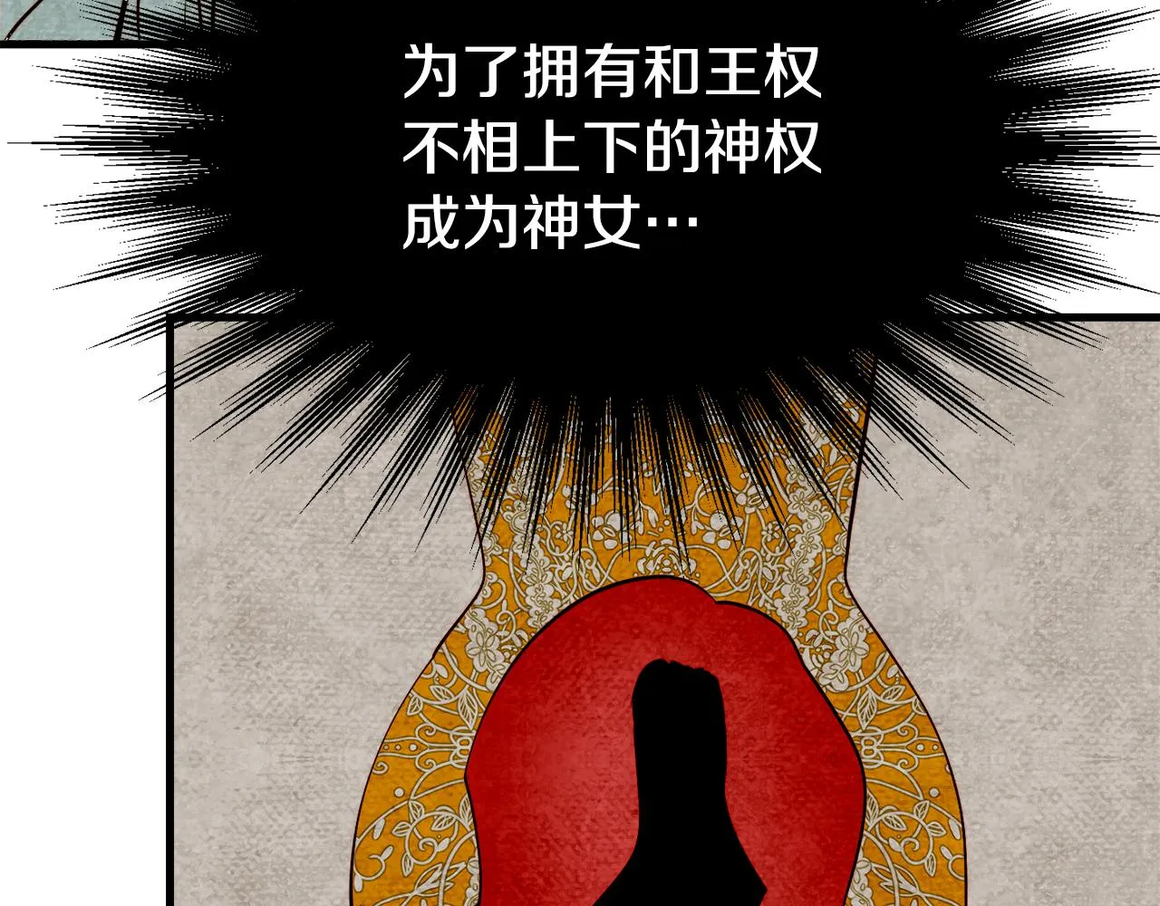 第1话 成为女主角 第65页