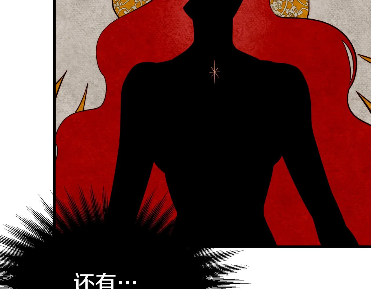 第1话 成为女主角 第66页