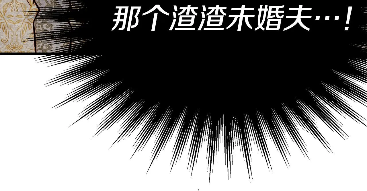 第1话 成为女主角 第69页