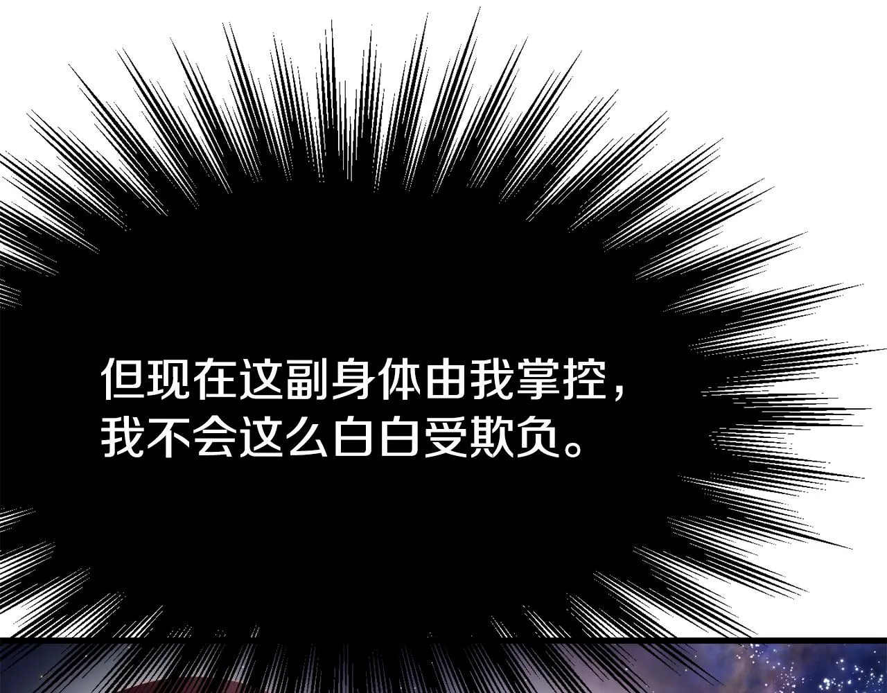 第1话 成为女主角 第70页