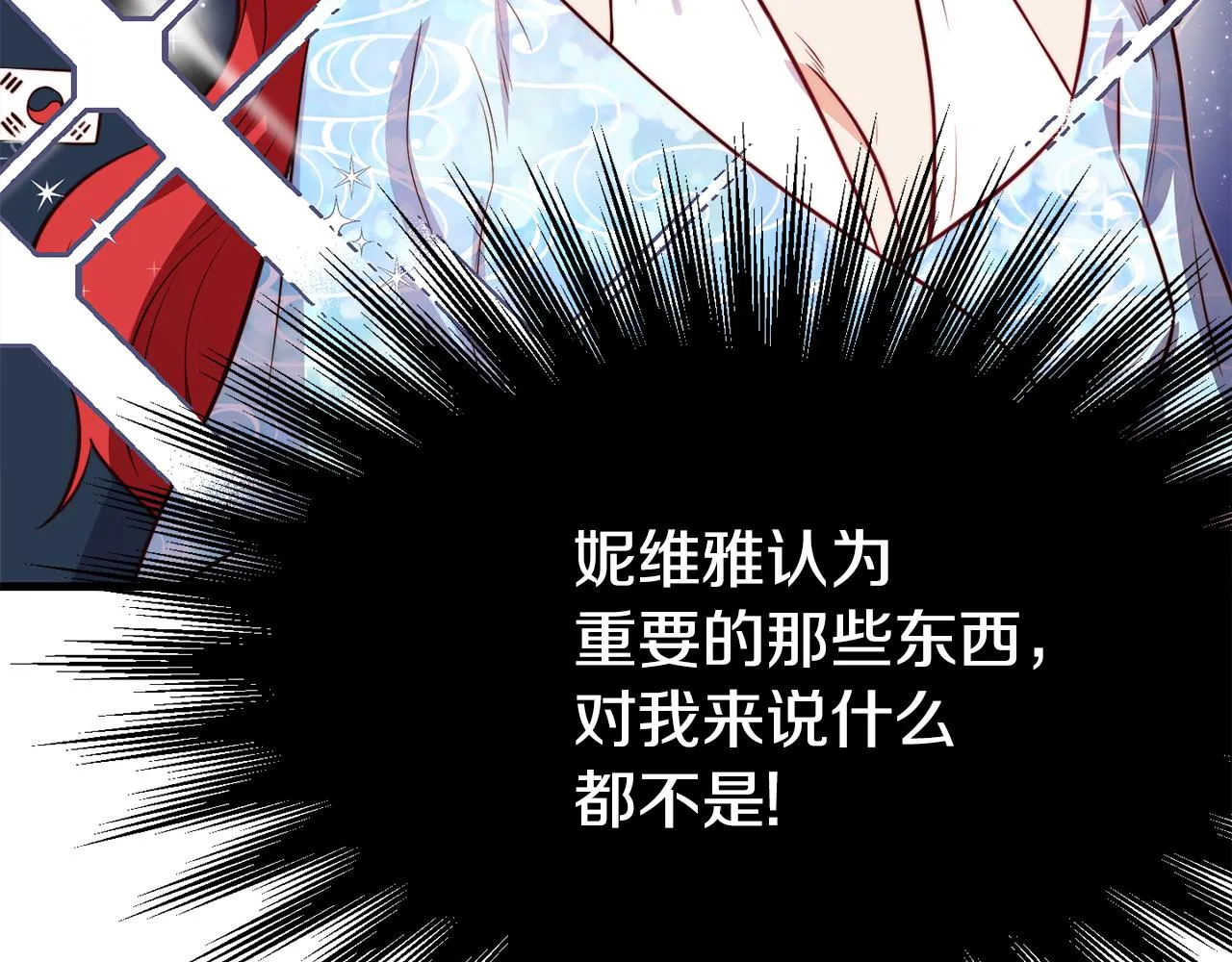 第1话 成为女主角 第72页