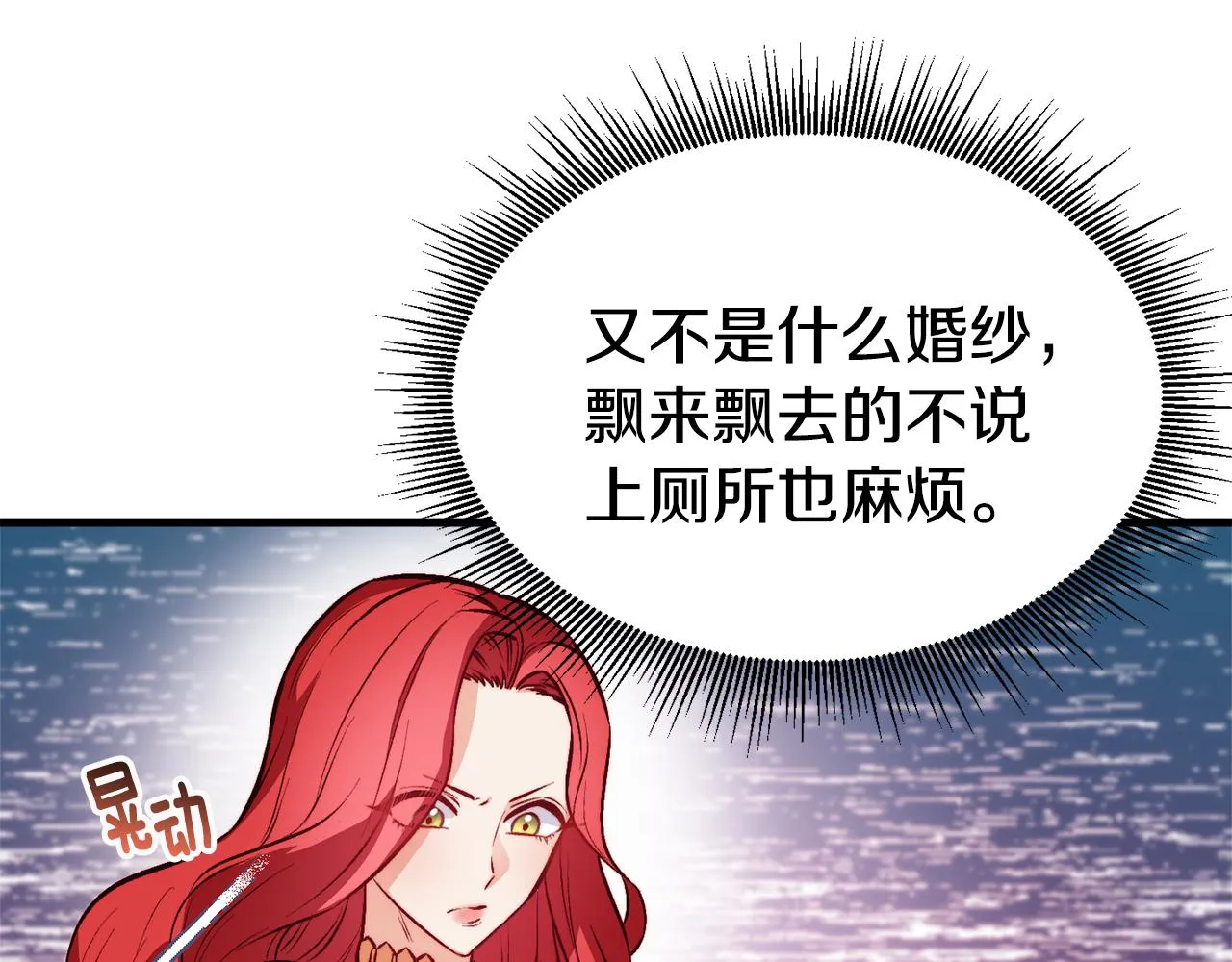 第1话 成为女主角 第76页