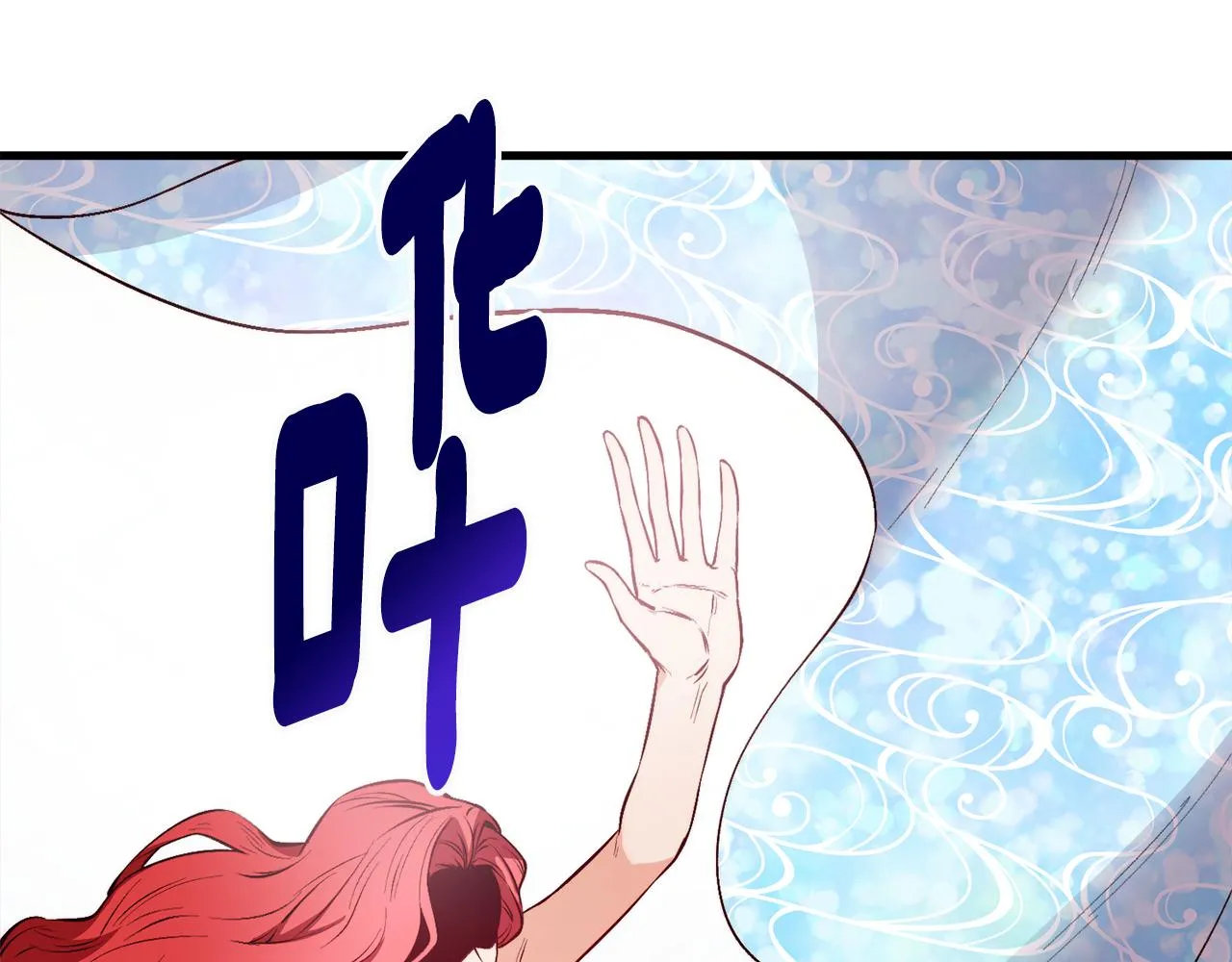 第1话 成为女主角 第80页