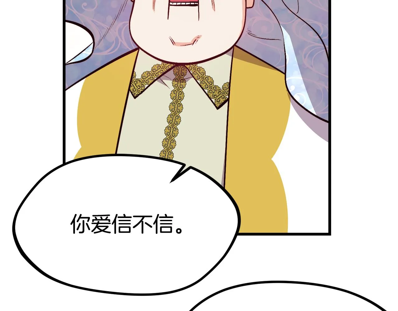 第1话 成为女主角 第83页