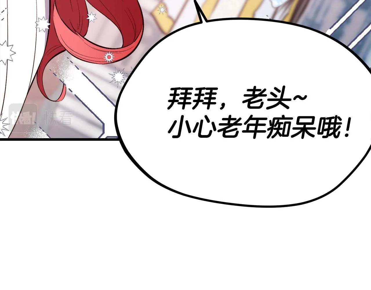 第1话 成为女主角 第86页