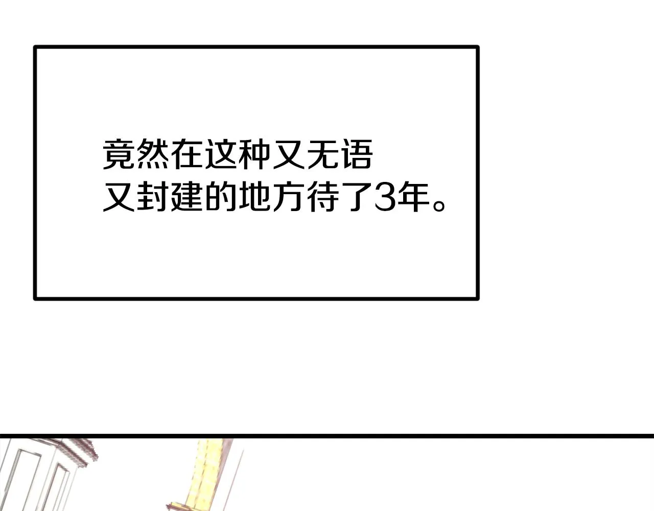 第1话 成为女主角 第87页