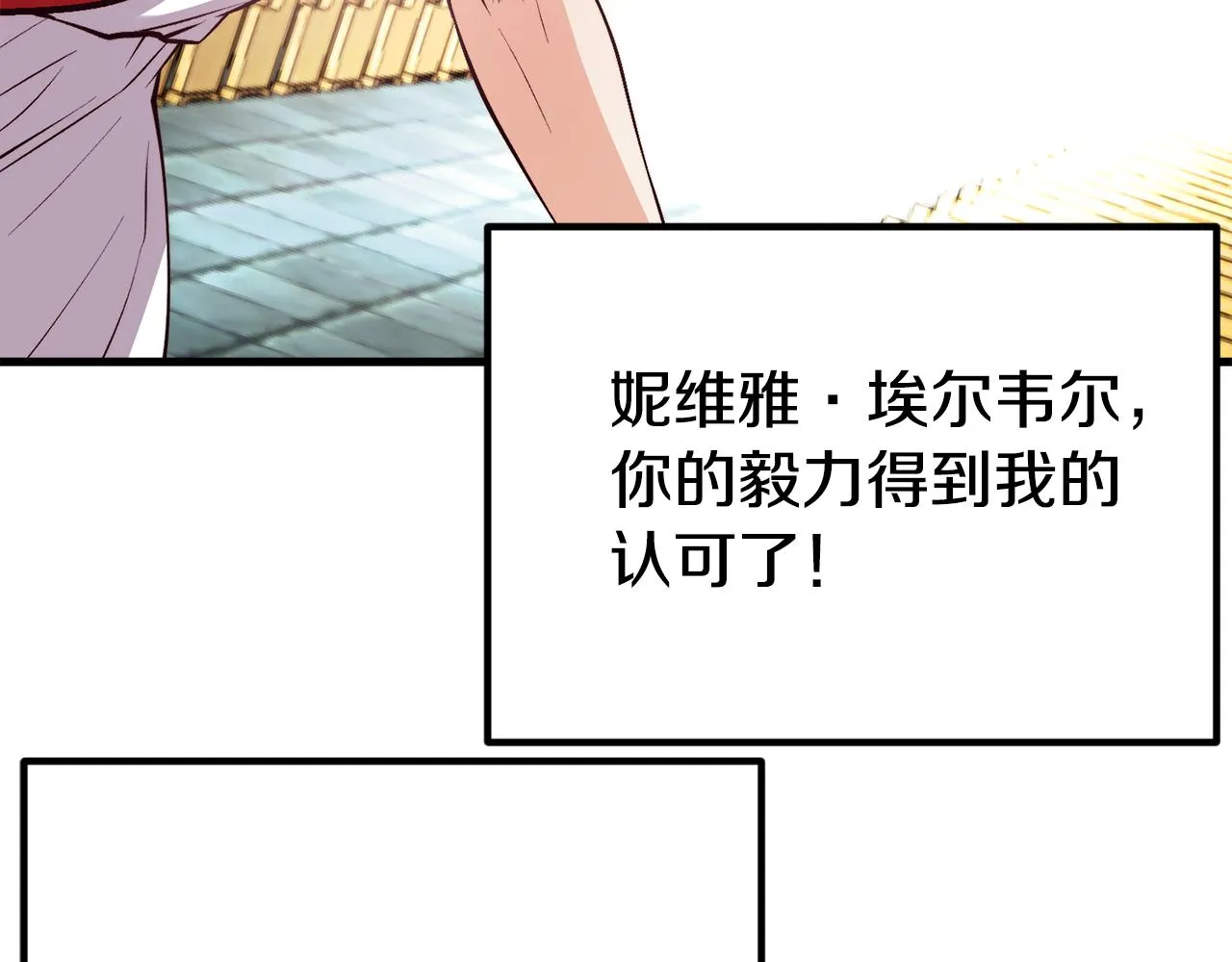 第1话 成为女主角 第89页