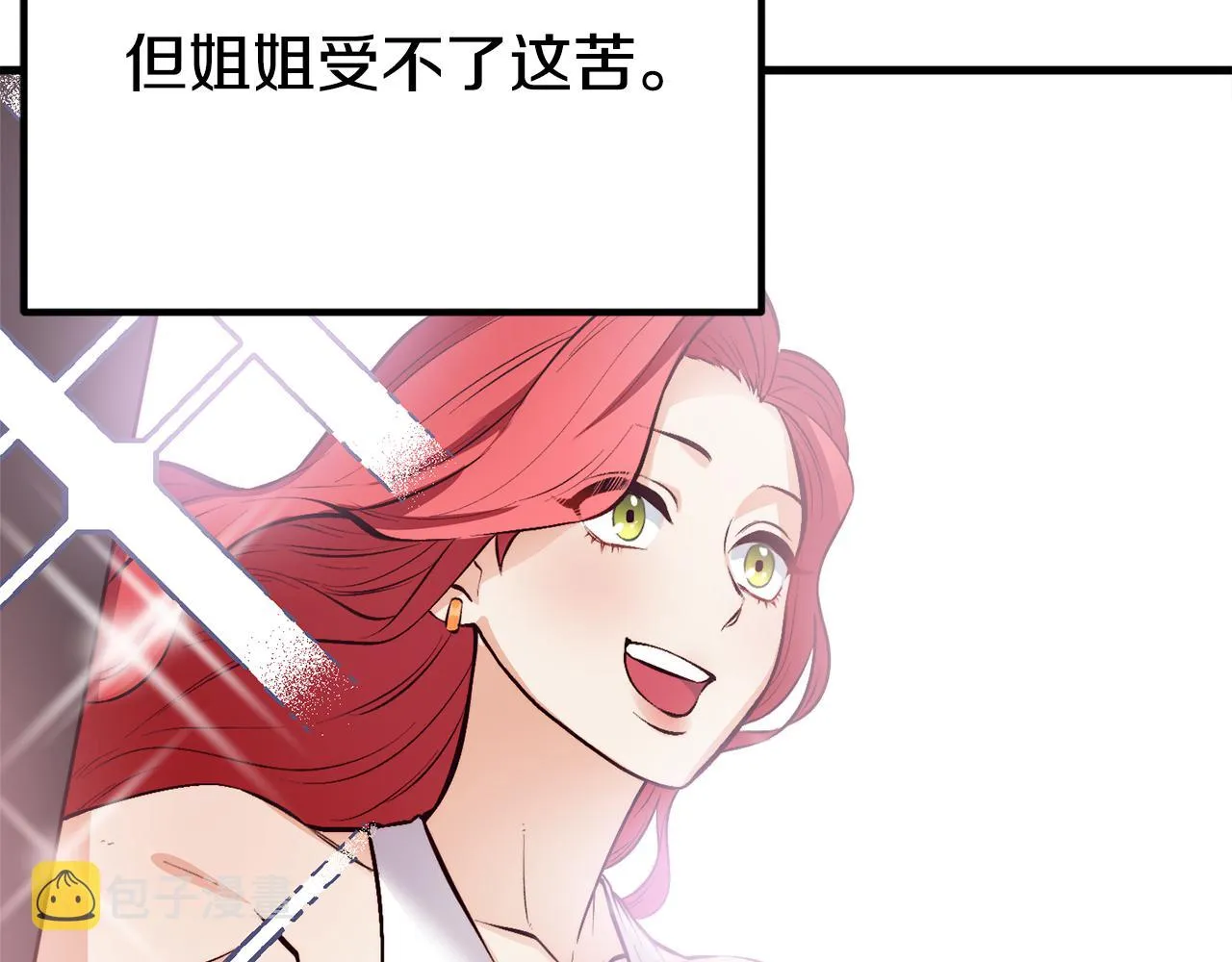 第1话 成为女主角 第90页