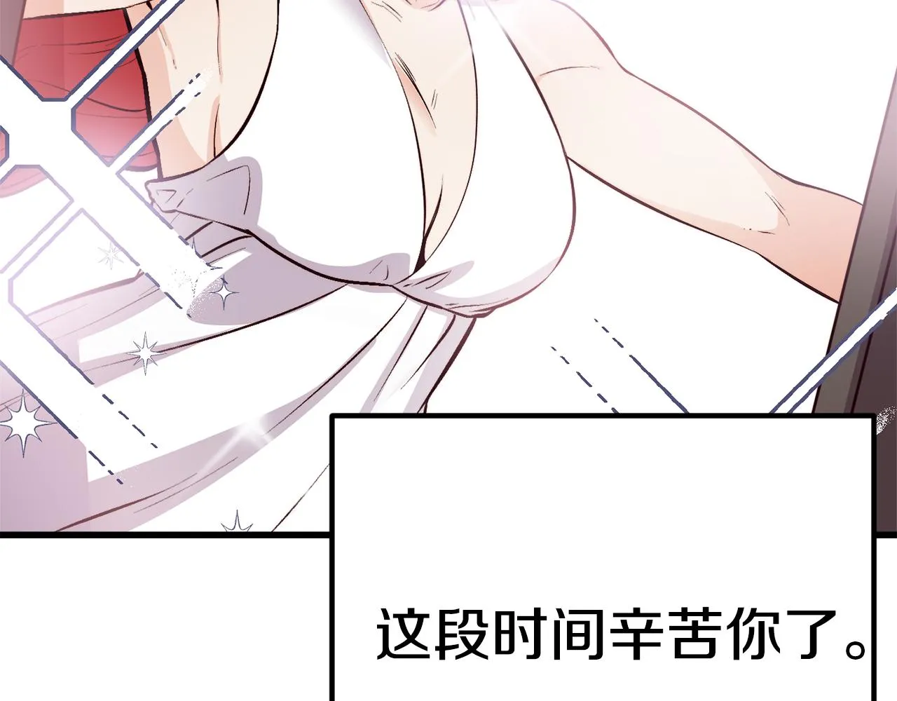 第1话 成为女主角 第91页