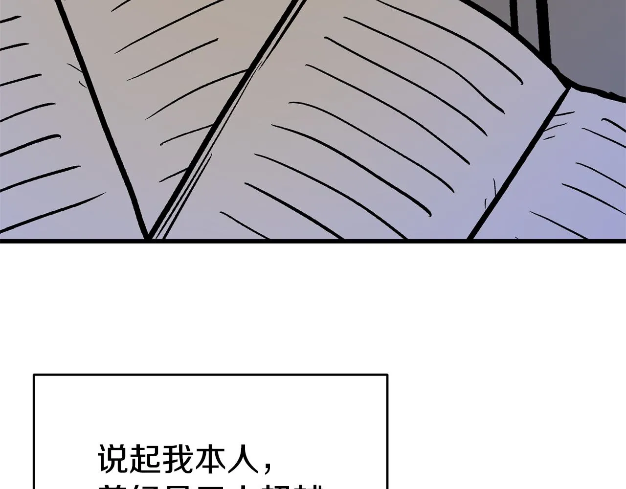 第1话 成为女主角 第100页