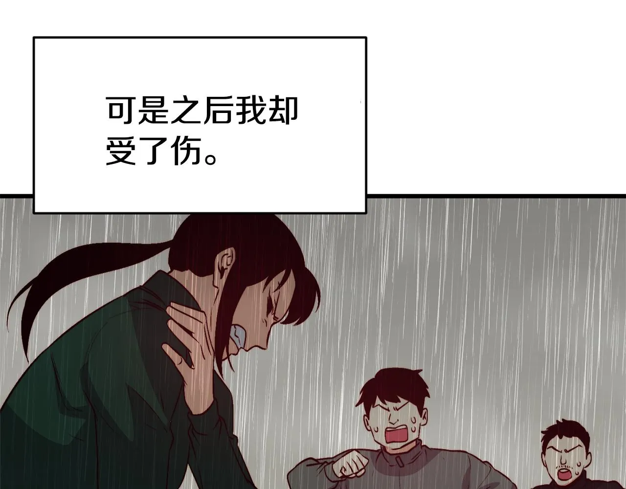 第1话 成为女主角 第103页