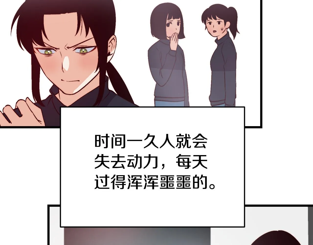 第1话 成为女主角 第105页