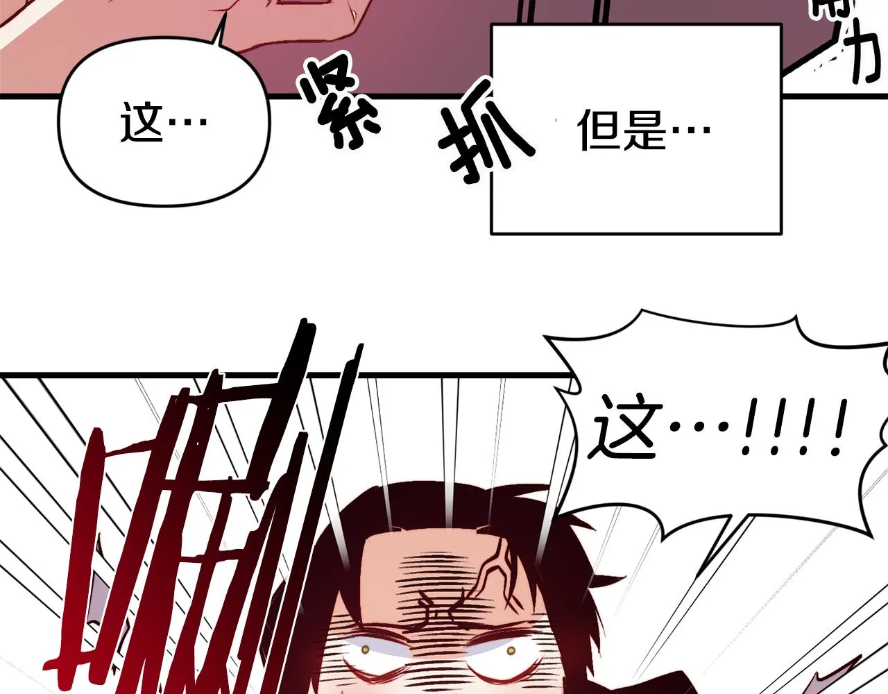 第1话 成为女主角 第108页