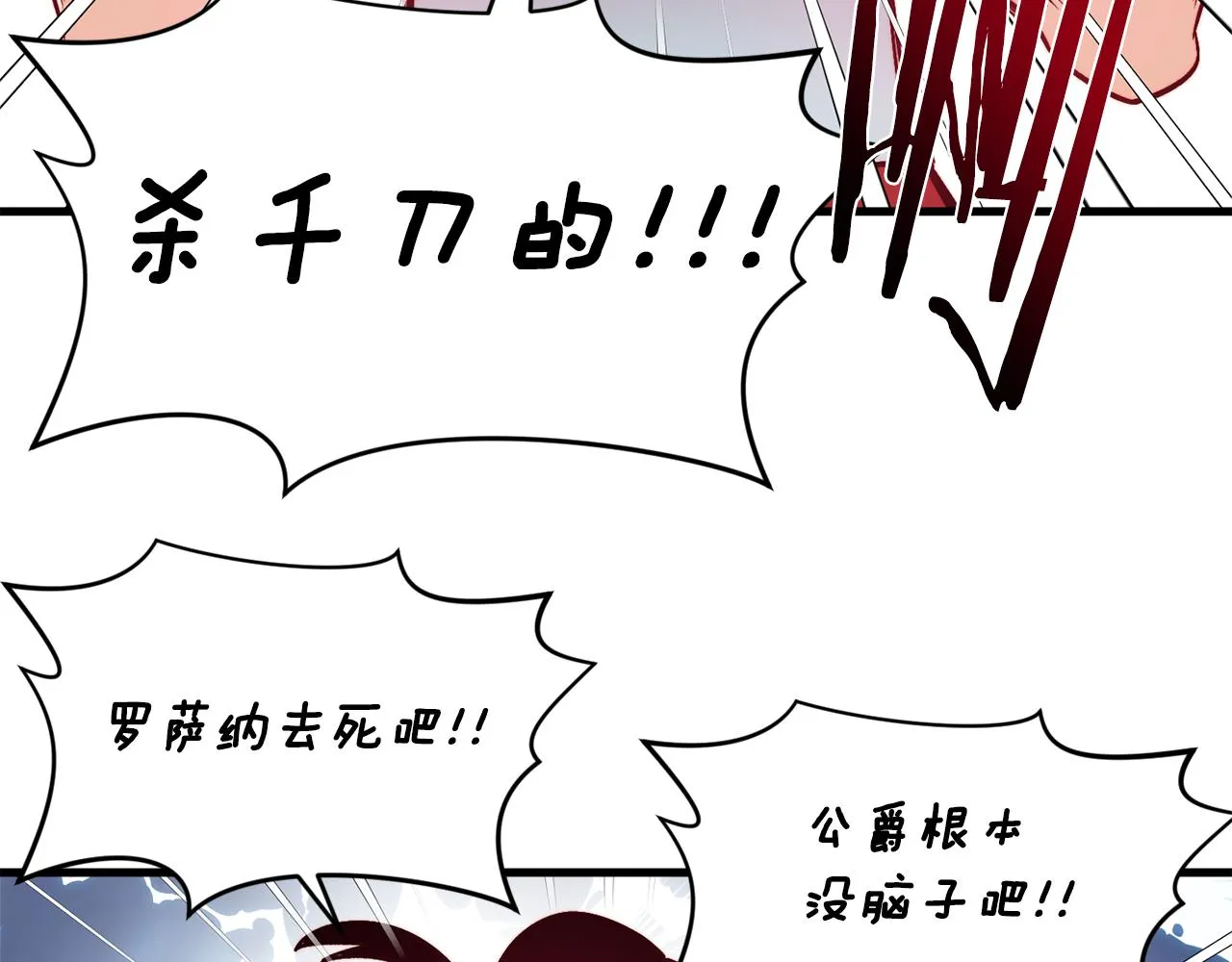 第1话 成为女主角 第110页
