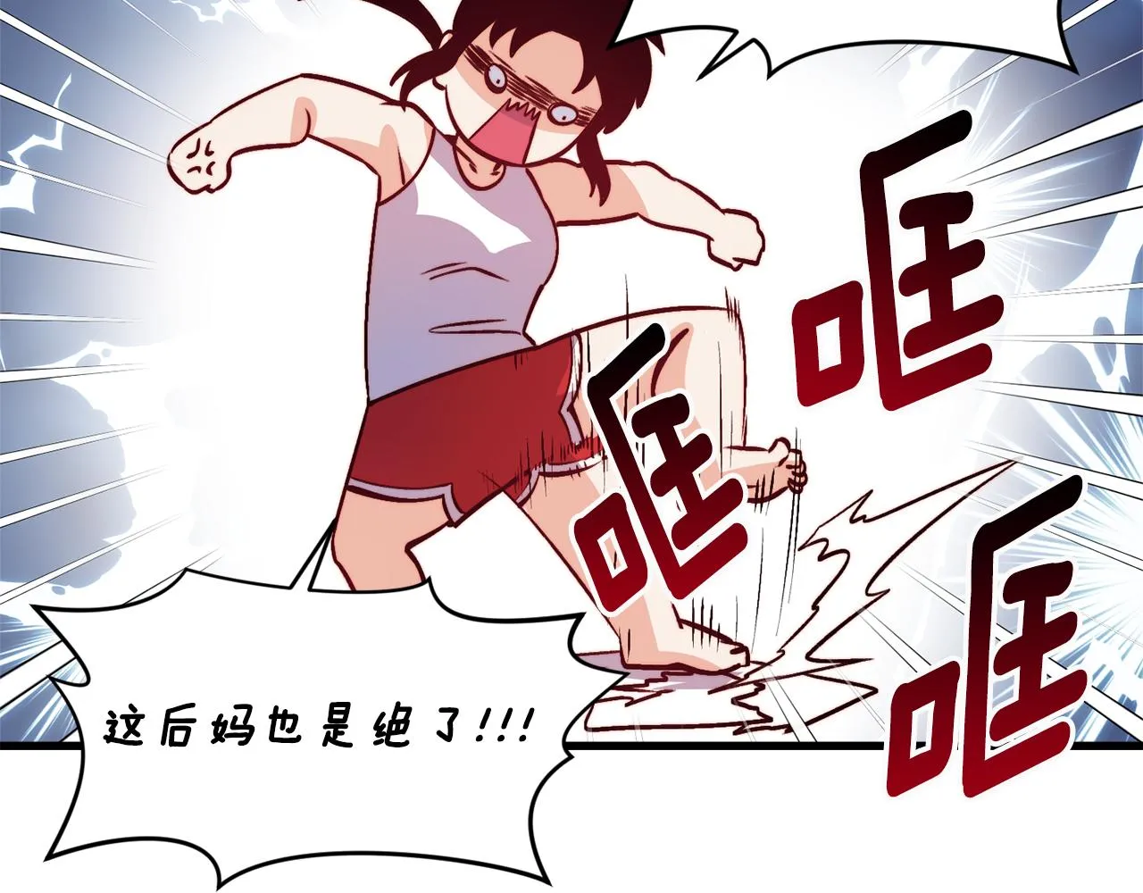 第1话 成为女主角 第111页