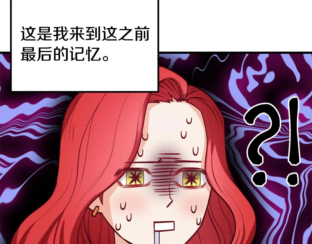 第1话 成为女主角 第115页