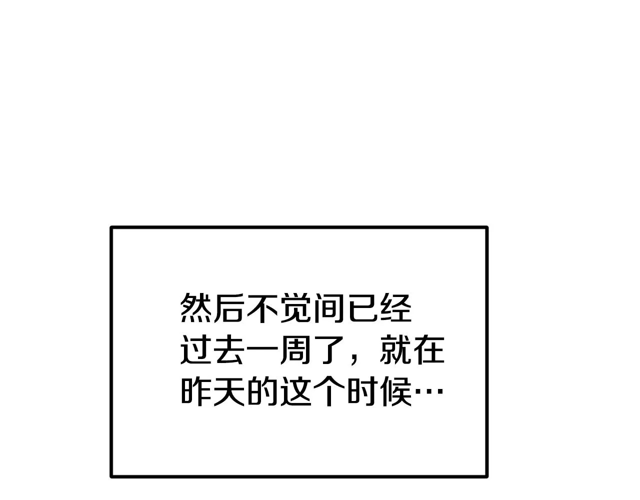 第1话 成为女主角 第117页