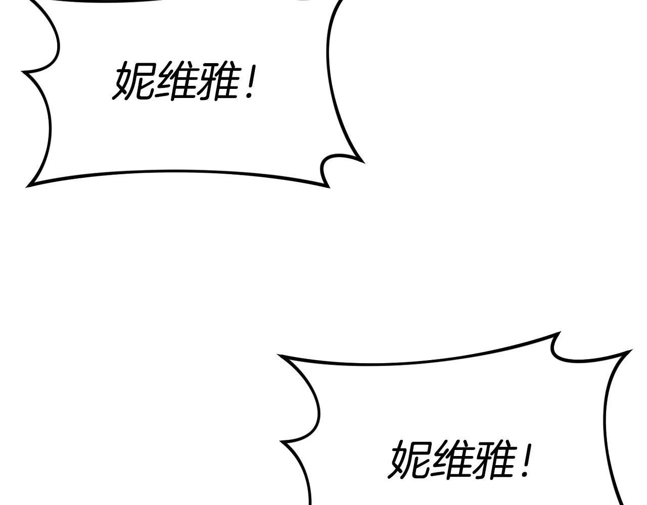 第1话 成为女主角 第119页