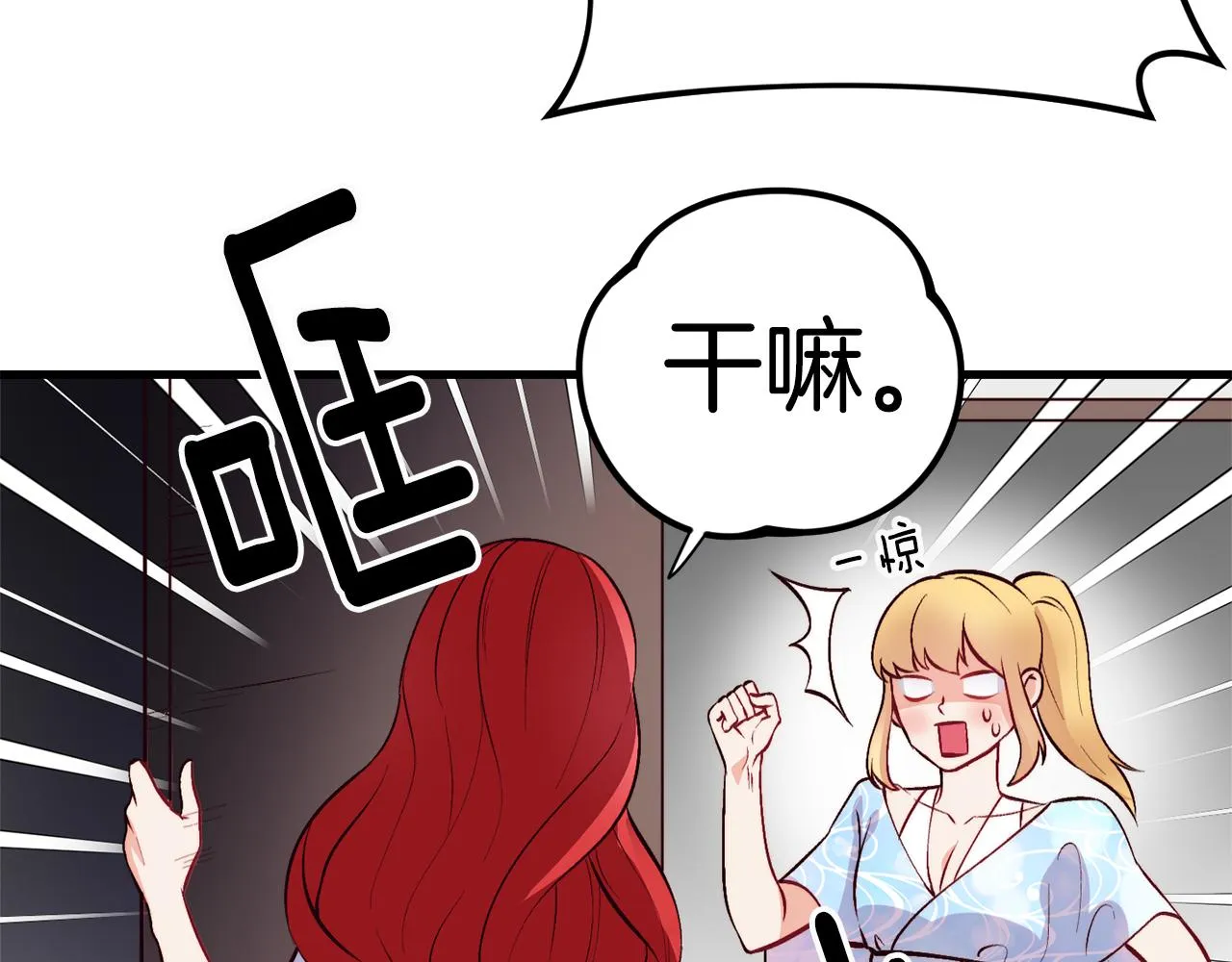 第1话 成为女主角 第120页