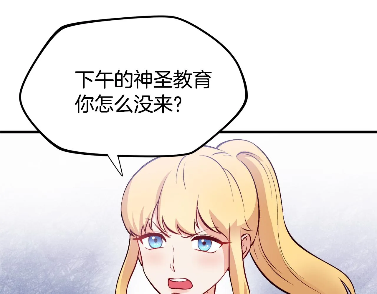 第1话 成为女主角 第122页