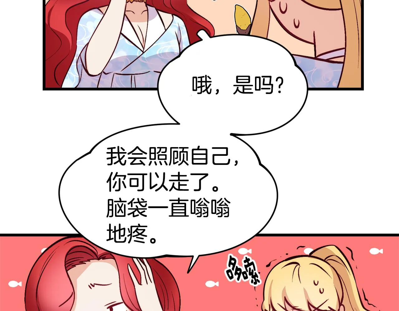 第1话 成为女主角 第125页