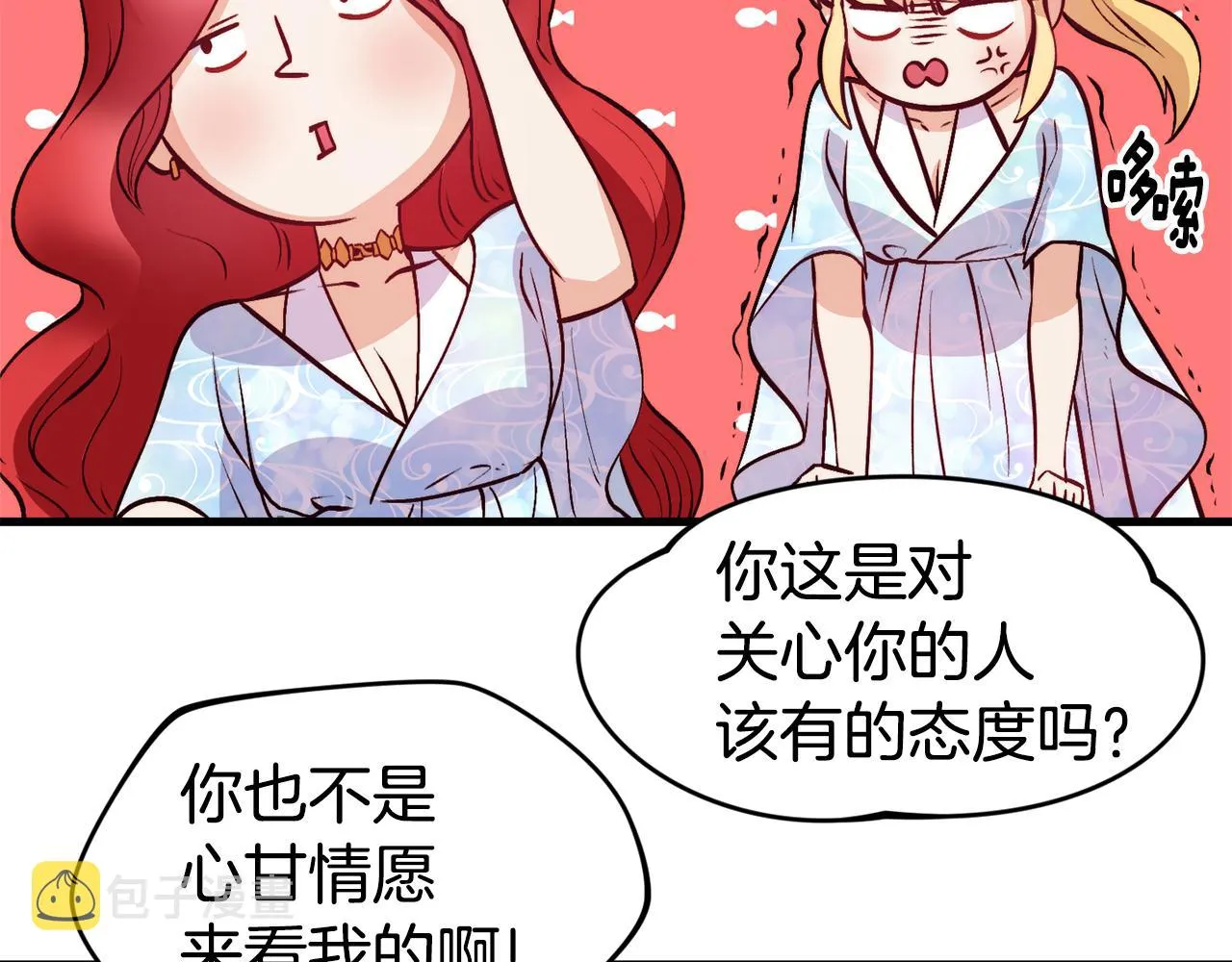 第1话 成为女主角 第126页