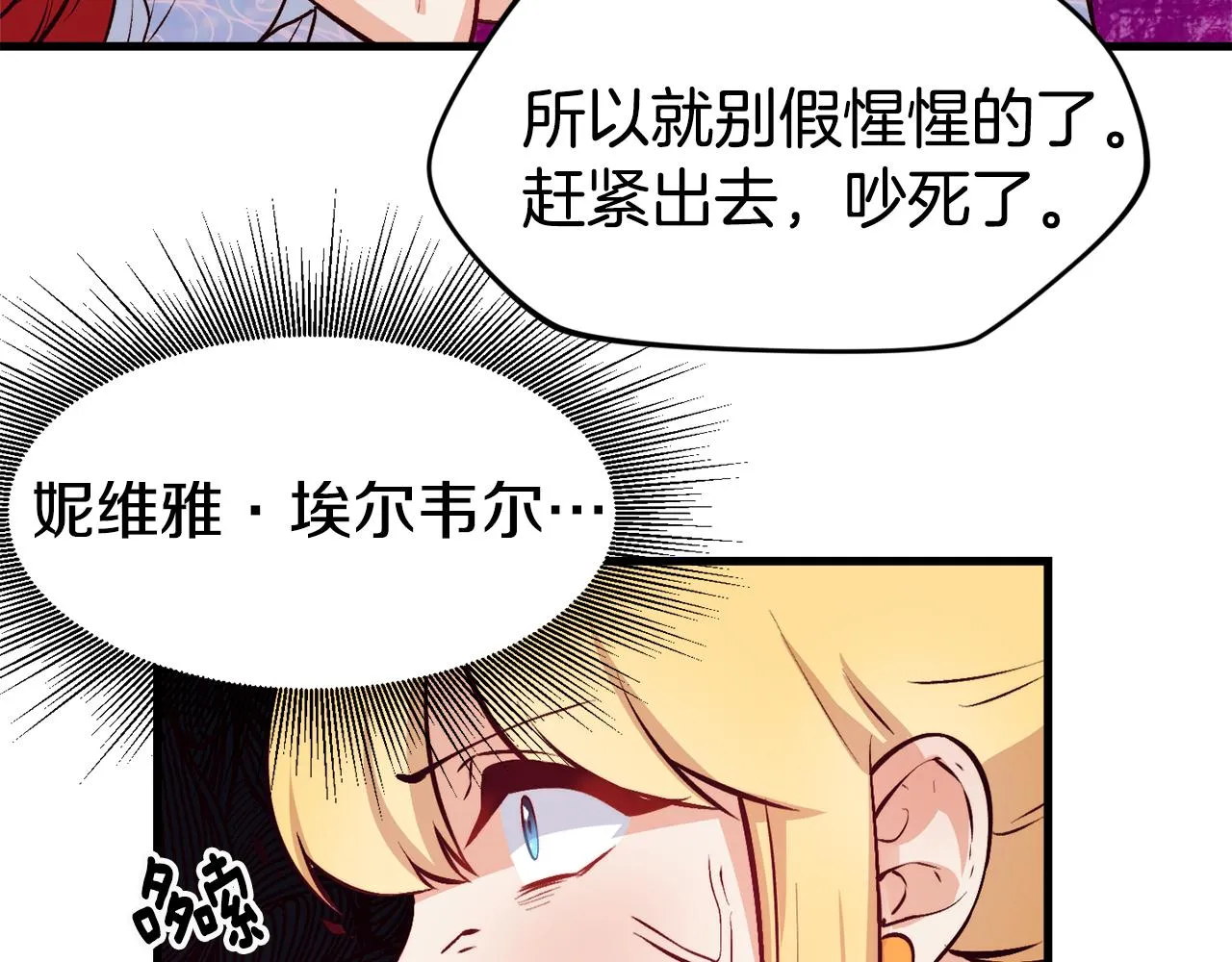 第1话 成为女主角 第128页