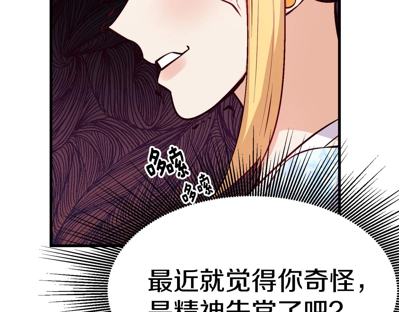 第1话 成为女主角 第129页