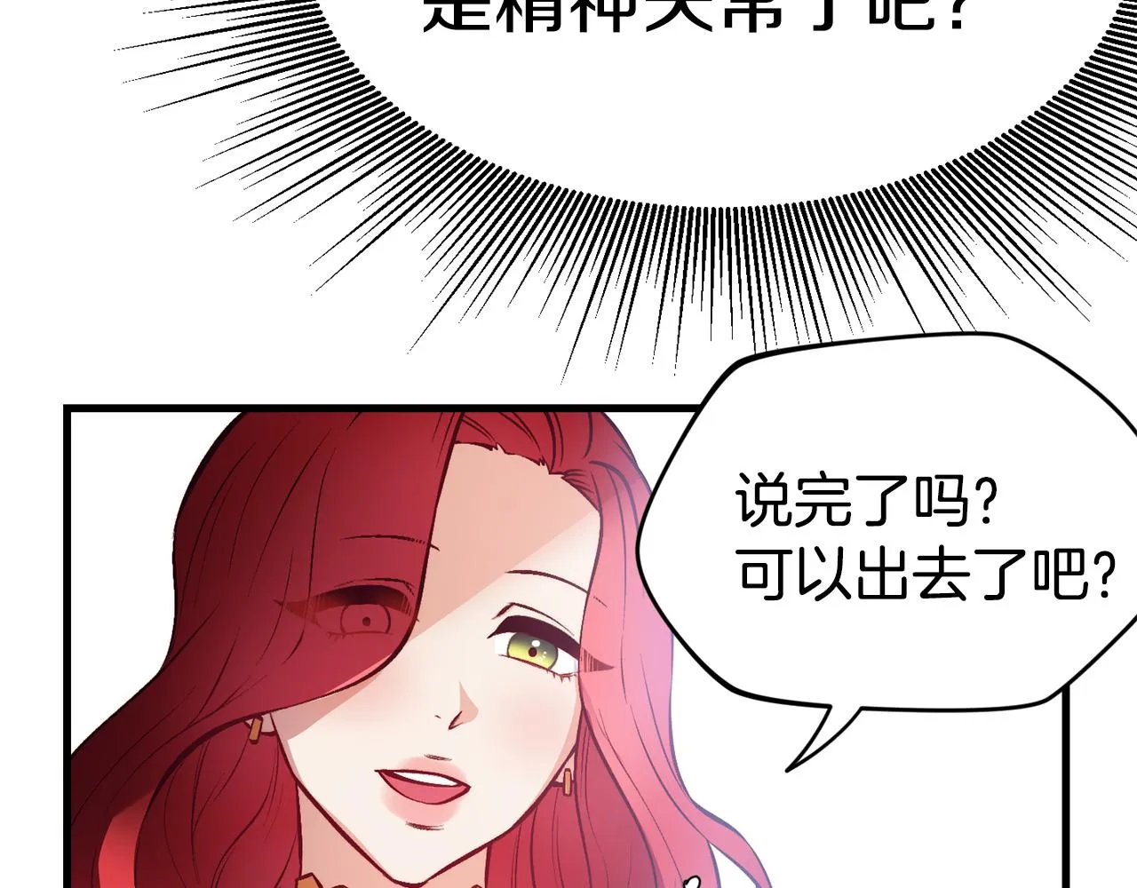 第1话 成为女主角 第130页