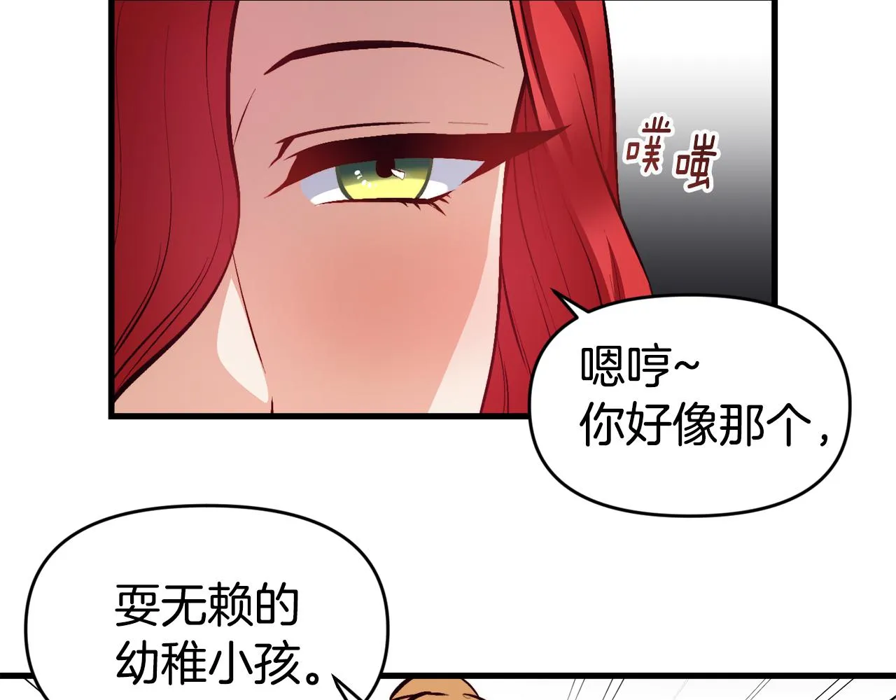 第1话 成为女主角 第134页
