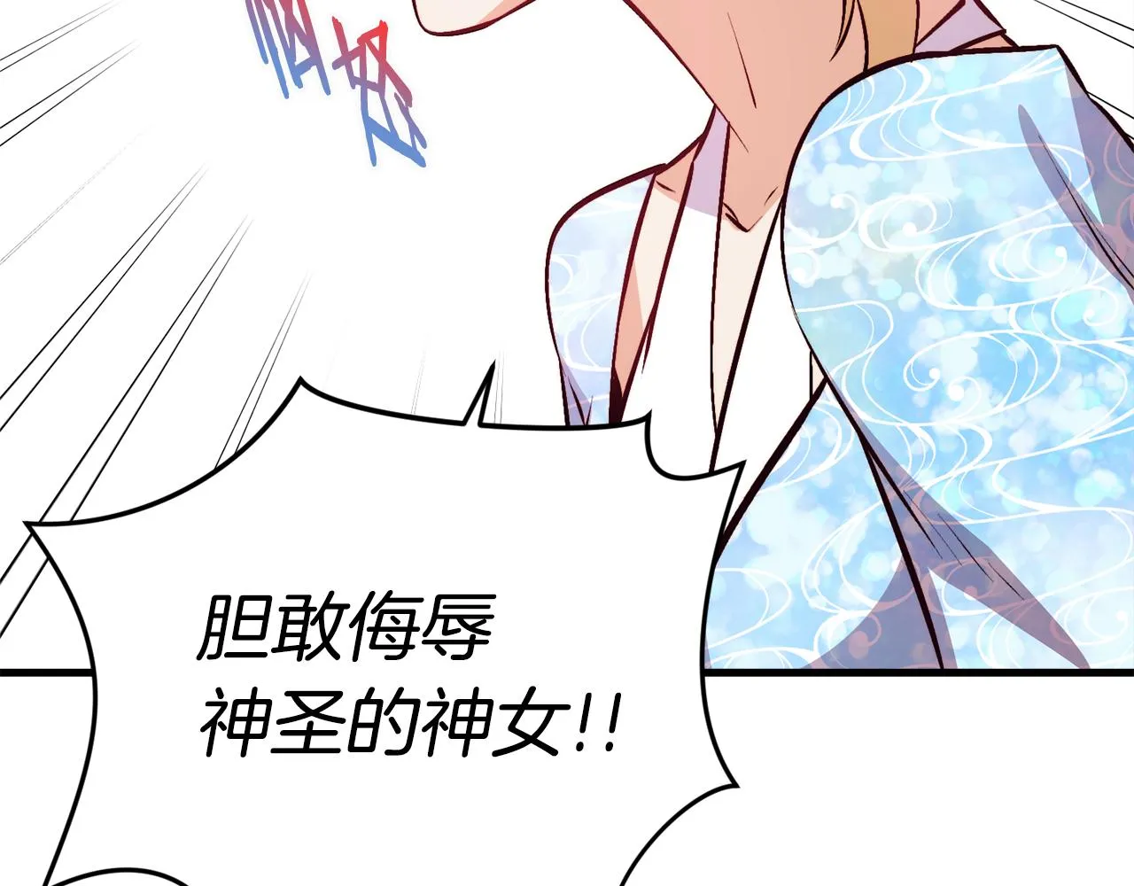 第1话 成为女主角 第138页