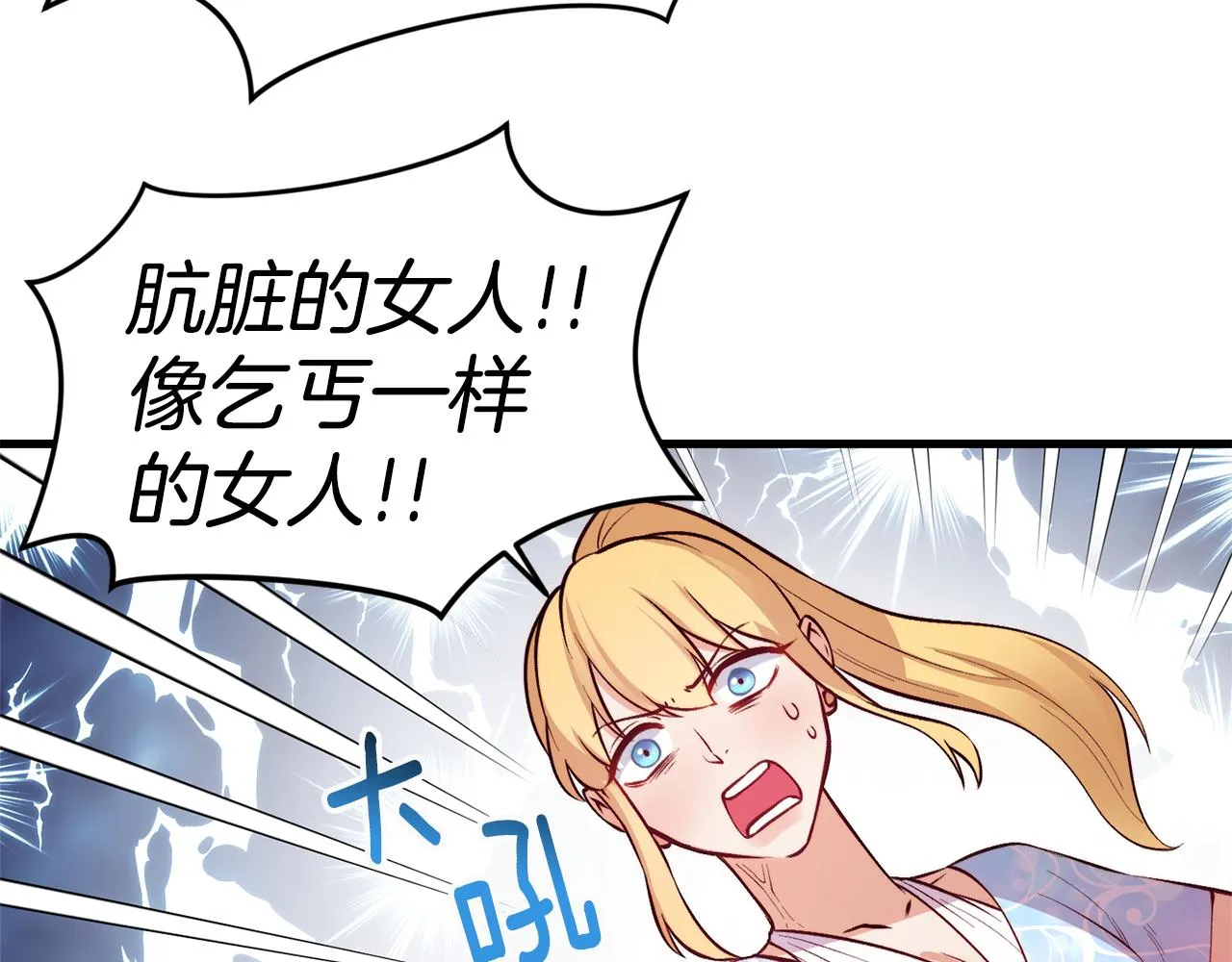 第1话 成为女主角 第139页