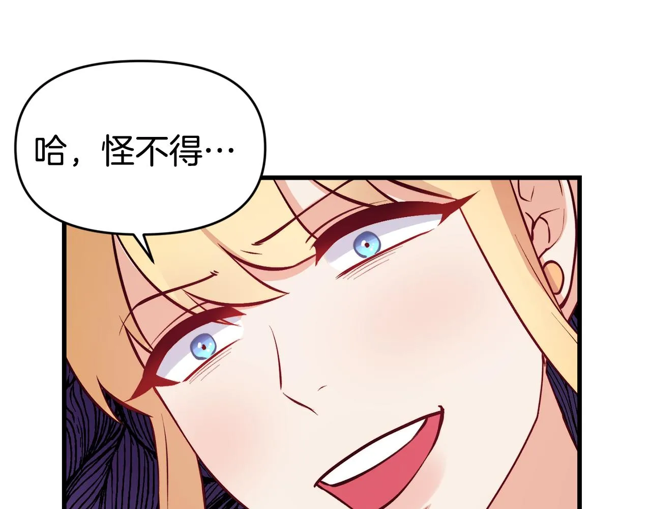 第1话 成为女主角 第142页