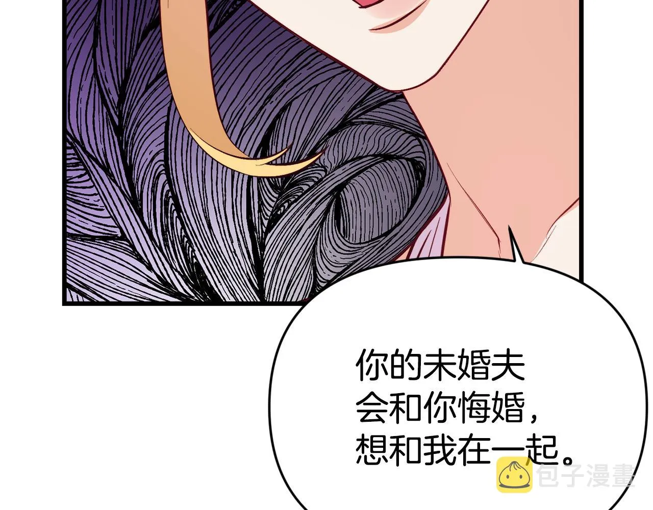 第1话 成为女主角 第143页