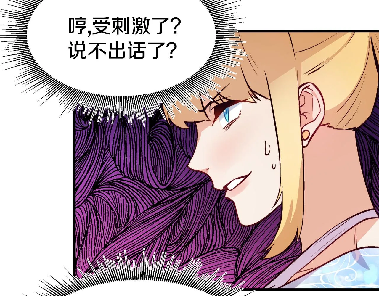 第1话 成为女主角 第145页