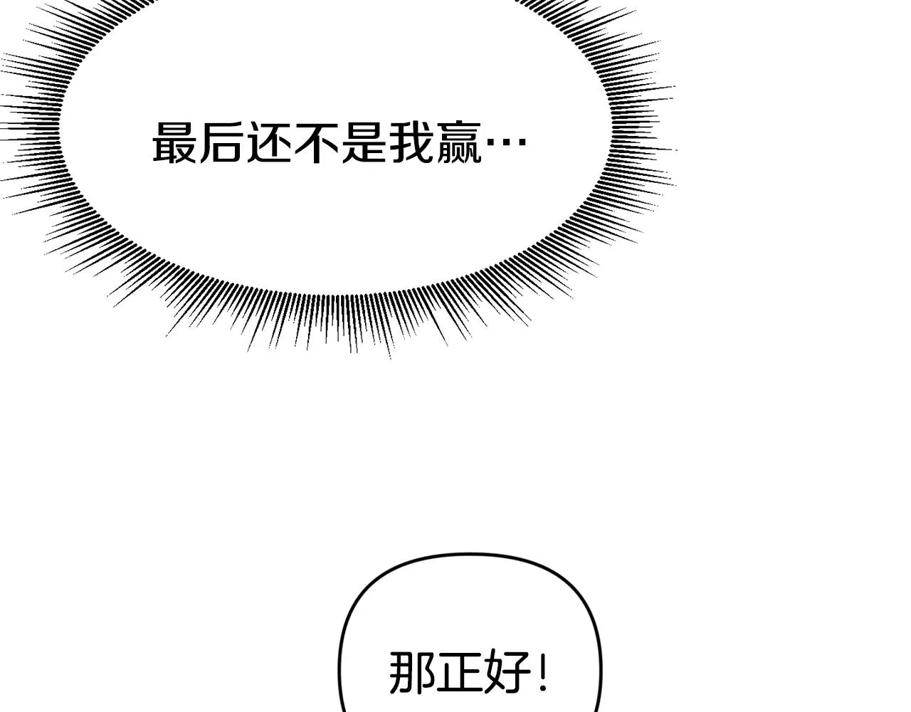 第1话 成为女主角 第146页