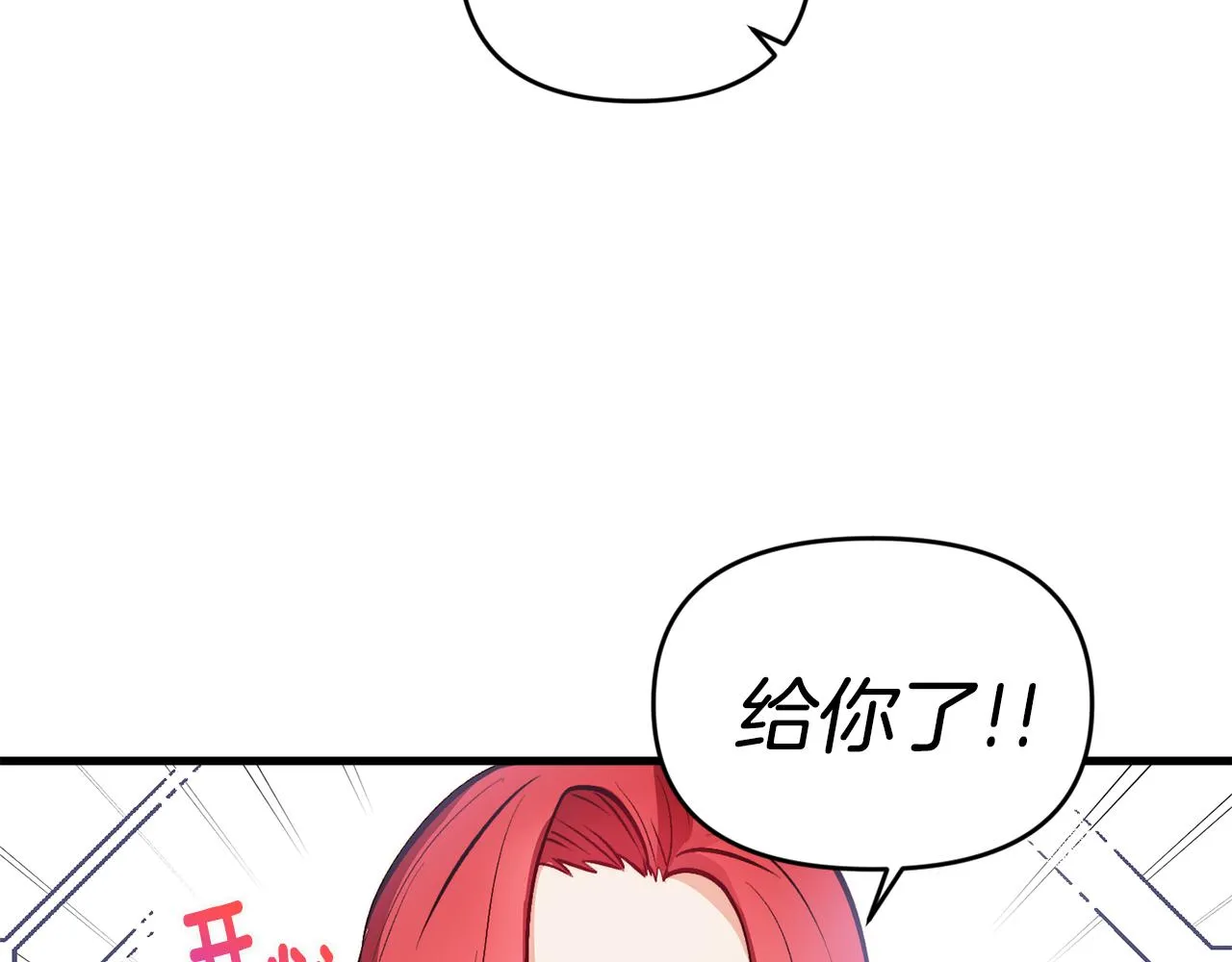 第1话 成为女主角 第147页