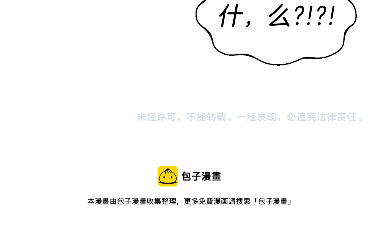 第1话 成为女主角 第149页