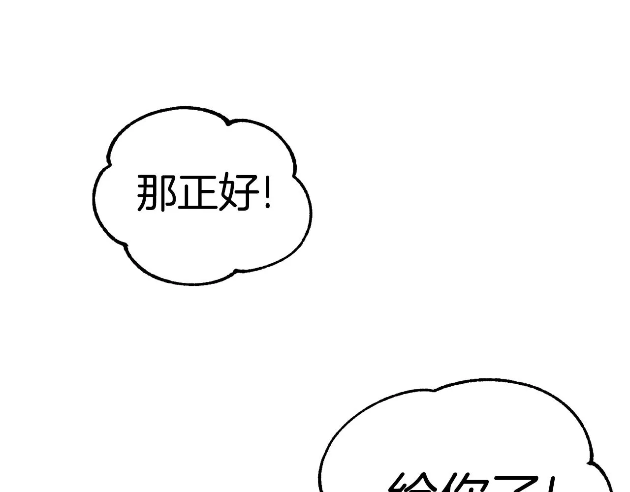 第2话 改变命运 第5页