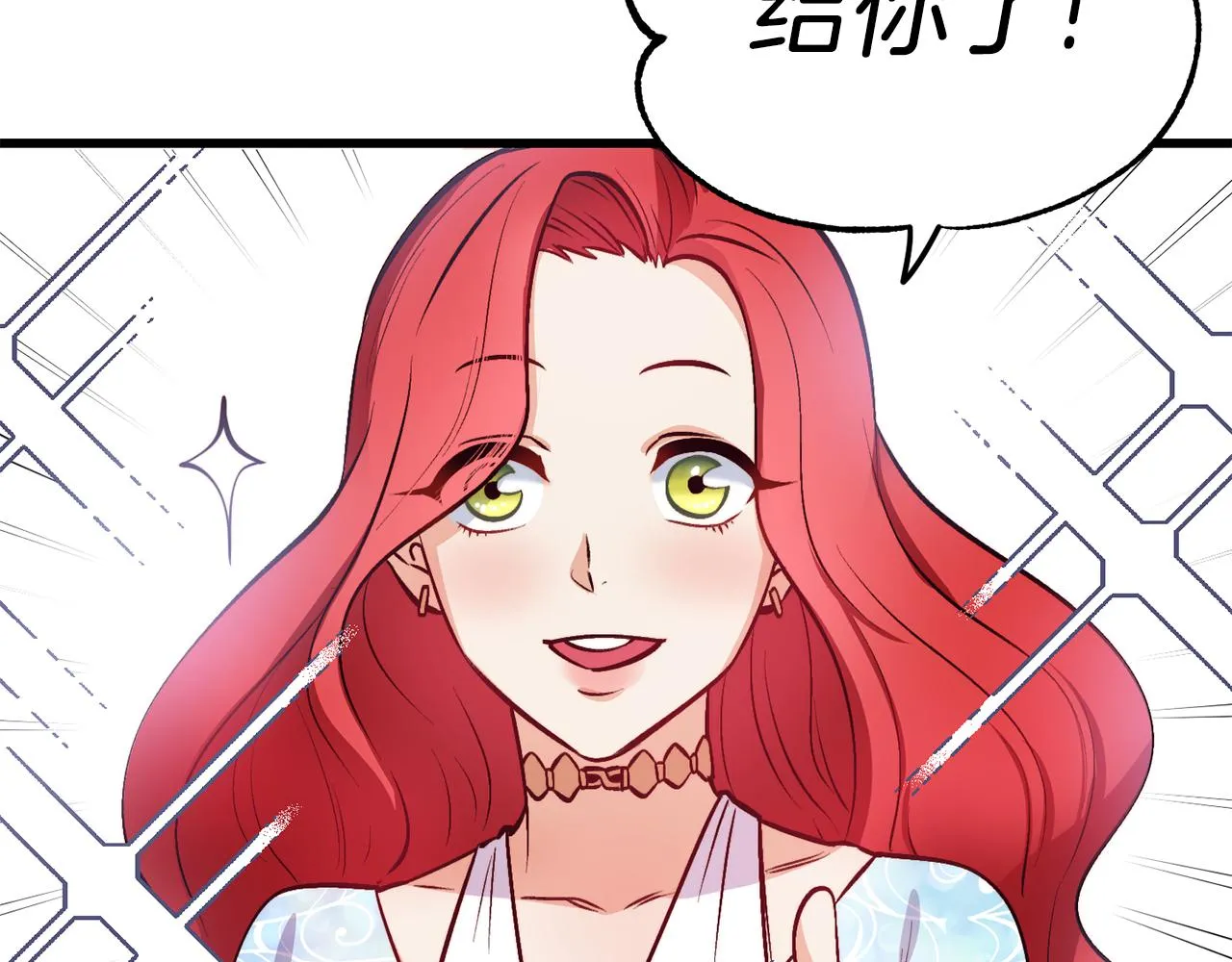 第2话 改变命运 第6页